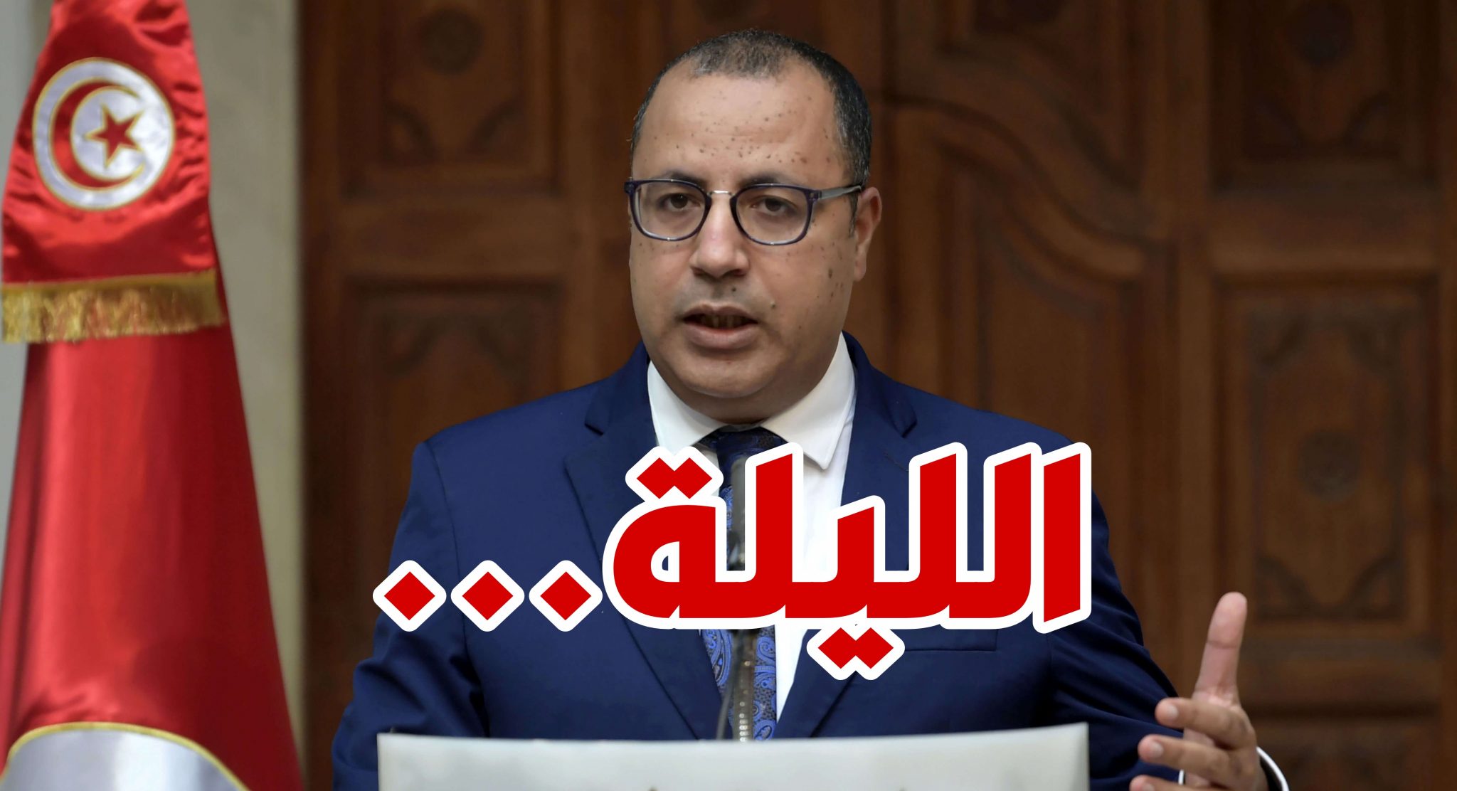 المشيشي