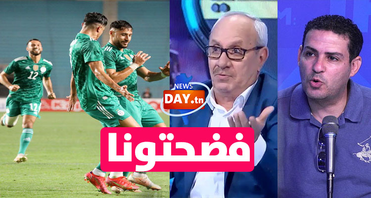 هزيمة المنتخب التونسي