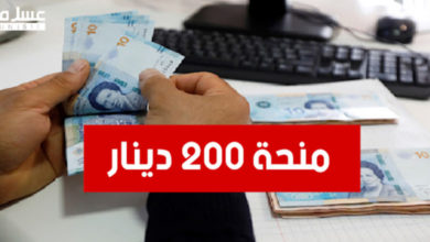بداية من جانفي المقبل : إقرار منحة شهرية بـ200 دينار لفائدة هؤلاء منحة مالية