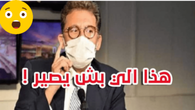 الدكتور بوجدارية : مانيش باش نفجعكم .. اما هذا الي بش يصير !! رفيق بوجدارية