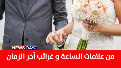 زواج من نوع آخر