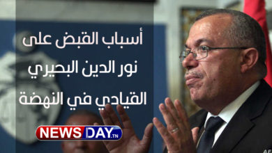 الكشف عن السبب الرئيسي لاعتقال نور الدين البحيري ( فيديو) اسباب ايقاف البحيري