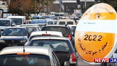 معلوم الجولان 2022