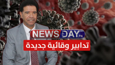 عضو باللجنة العلمية يوضح بخصوص اللجنة واقتراح اجراءات وقائية جديدة بمناسبة حلول رأس السنة الإدارية اللجنة العلمية