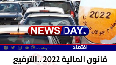 معلوم الجولان 2022