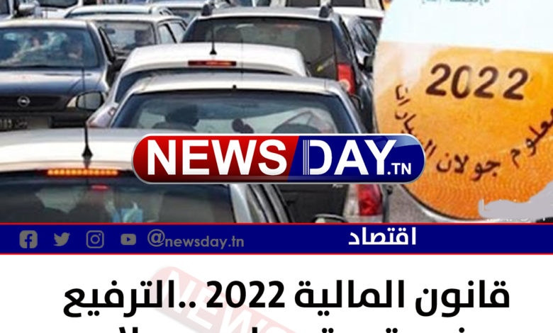 معلوم الجولان 2022