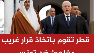 قطر و تونس