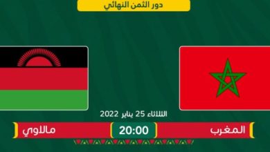 مشاهدة مباراة المغرب ومالاوي - بث مباشر على beIN SPORTS بث مباشر مشاهدة مباراة المغرب ومالاوي