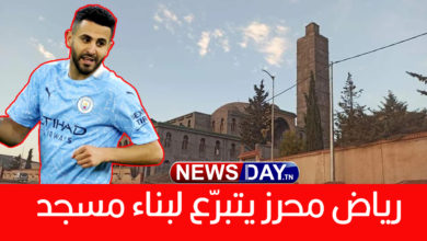 بالفيديو: تدشين المسجد الذي بناه رياض محرز رياض محرز يتبرع لبناء مسجد