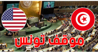 موقف تونس