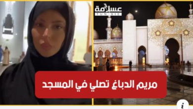 تصلي قيام الليل بأفخم مساجد دبي .. مريـ ــم الدب،ــاغ تثير الجدل ( فيديو) مريم الدباغ
