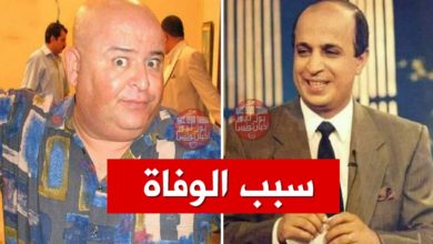 سبب الوفاة نجيب الخطاب