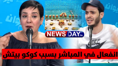 كوكو بيتش بنزرت