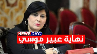 بالفيديو: ناشط سياسي مناصر للرئيس قيس سعيد يكشف ما ينتظر عبير موسي يوم الثلاثاء القادم عبير موسي نحو النهاية