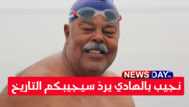 السباح التونسي يرد على منتقديه و يكشف الدليل القاطع ( فيديو) نجيب بالهادي