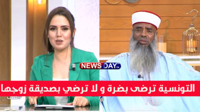 بالفيديو: خميس الماجري.. المرأة التونسية ترضى بضرة و لا ترضي بزوجها يزنــا خميس الماجري