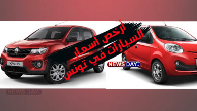 أسعار السيارات