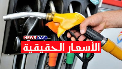 ارتفاع اسعار المحروقات