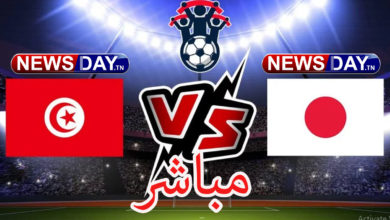 تونس و اليابان