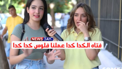 فتاه الكدا كدا عملنا فلوس كدا كدا و مفاجأة غير متوقعة لمتابعيها فتاة الكدا كدا