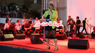 أمينة فاخت