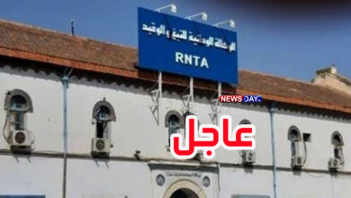 التبغ-ووالوقيد