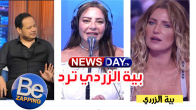 بعد ايقاف سمير الوافي بية الزردي تتأثر و تبعث برسالة لمريم بن مامي بية الزردي