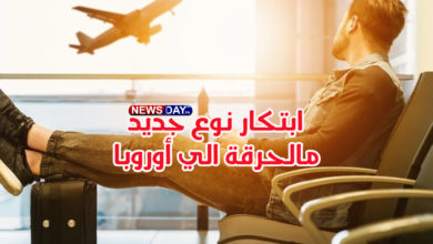 التونسييون الأذكى .. ابتكار طريقة جديدة للحرقة إلى أوروبا ( التفاصيل) آخر ما صدر عن الحرقة