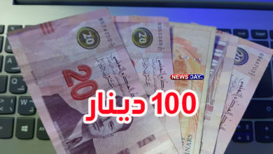 تونس: قيمة الـ 100 دينار أصبحت تُساوي 60 دينارا نقود-تونس