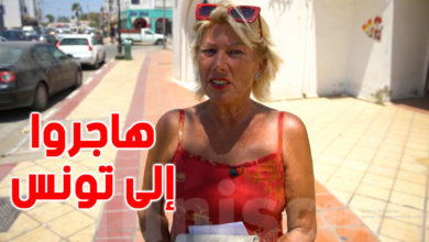 هاجروا الي تونس