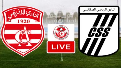 نقل مباشر من الملعب الأولمبي برادس لمباراة النادي الإفريقي و النادي الصفاقسي