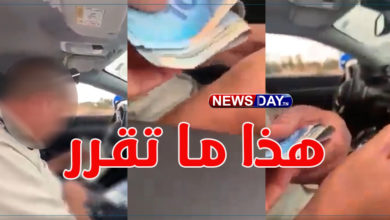 هذا ما تقرّر بشأن نقيب الحرس الذي تلقّى رشوة ( فيديو) رشوة-حرس-وطني