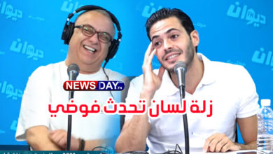زياد-المكي-و-أمينة-فاخت