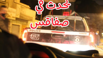عصابة-في-صفاقس