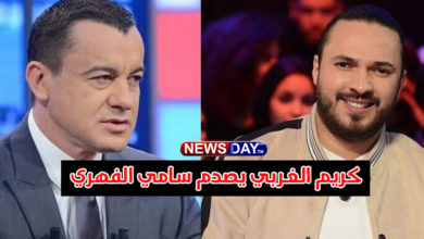 سامي الفهري يتلقى صدمة من شخصية مقربة تفقده صوابه ( شاهد) كريم-الغربي-و-سامي-الفهري