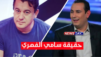 معز بن غربية يكشف حقيقة تخلي سامي الفهري عن البرامج السياسية معز بن غربية