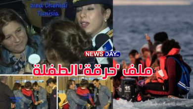 ملف حرقة الطفلة