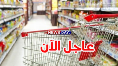 عاجل: خبر هام جدا يهم كل التونسيين بخصوص هذه المواد الغذائية الفضائات-التجارية
