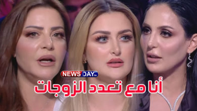 بية الزردي أنا مع نزار الشعري في تعدد الزوجات وهكة شقال ربي بية-الزردي-تعدد-الزوجات