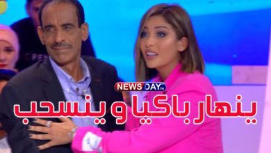 بالفيديو: صاحب مقولة “سكرلي البرنامج” ينهار باكيا بسبب هالة الذوادي ديما-لاباس