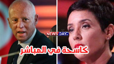 سنية الدهماني تنفعل في المباشر و تقصوا على قيس سعيد ( فيديو) سنية-الدهماني