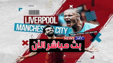 مباراة ليفربول ومانشستر سيتي