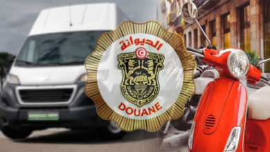 رسميا / صدر بالرائد الرسمي : إعفاء هذه المنتوجات من المعاليم الديوانية (صور) عفاء الديوانة