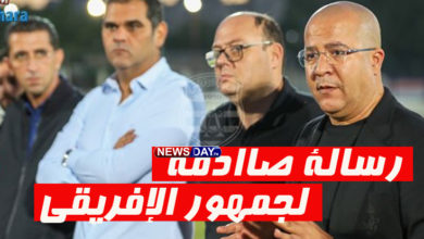 الافريقي
