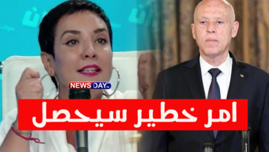 سنية الدهماني تعلن عن أمر خطير سيحدث ( فيديو) سنية الدهماني