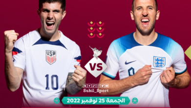 مشاهدة مباراة انجلترا وامريكا بث مباش