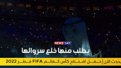 لايف افتتاح المونديال