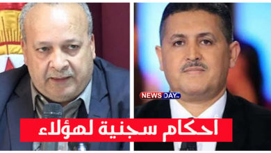 عاجل:  8 أشهر سجنا لعماد الدايمي و قائمة أخرى السجن لهؤلاء