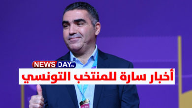 مدرب فرنسا في مداخلة تلفزية يعلن عن خبر صادم و مفرح جدا للمنتخب التونسي (فيديو) المنتخب-التونسي