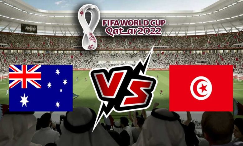 شاهد الآن مباراة تونس و أستراليا بجودة عالية